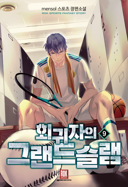 Novel cover image