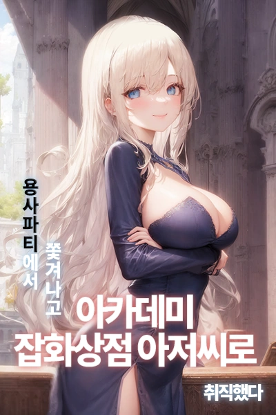 Novel cover image