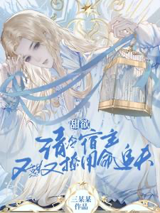 Novel cover image