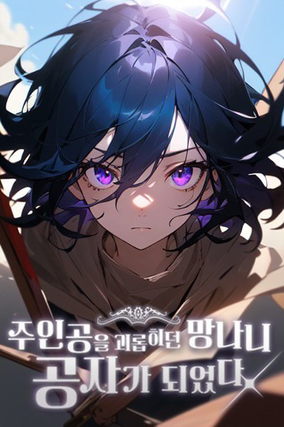 Novel cover image