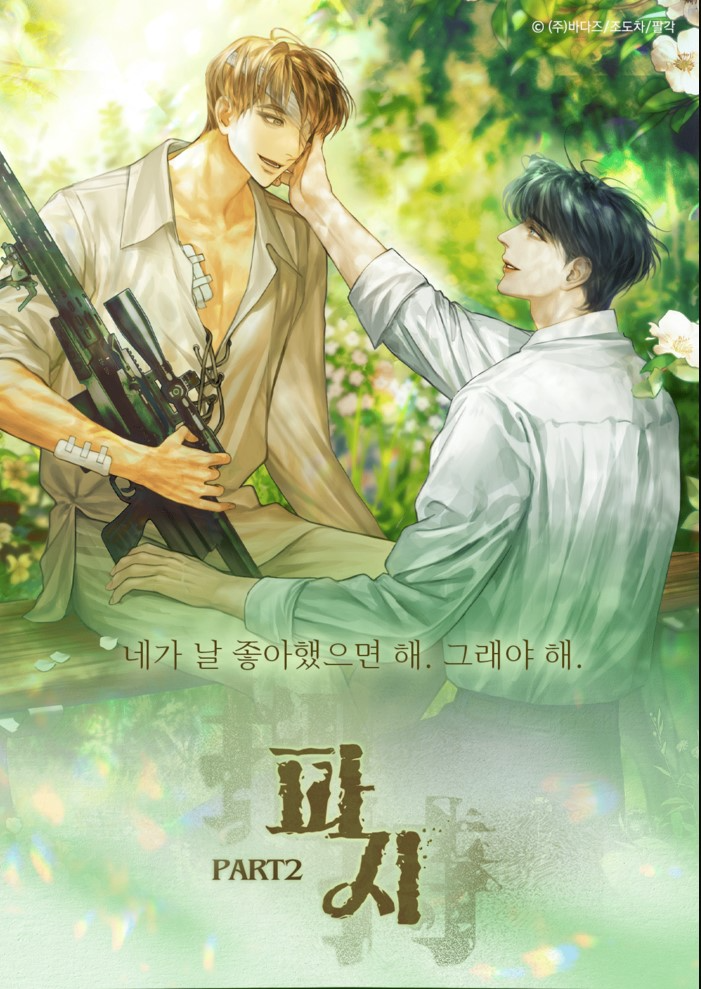 Novel cover image
