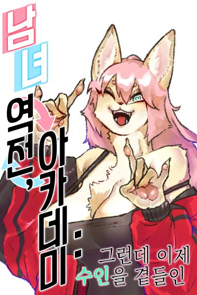 Novel cover image