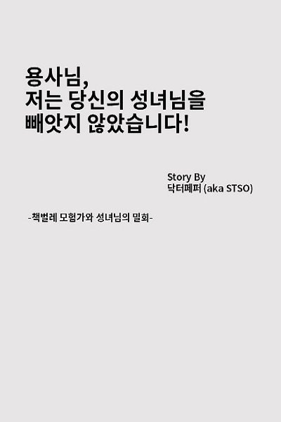Novel cover image