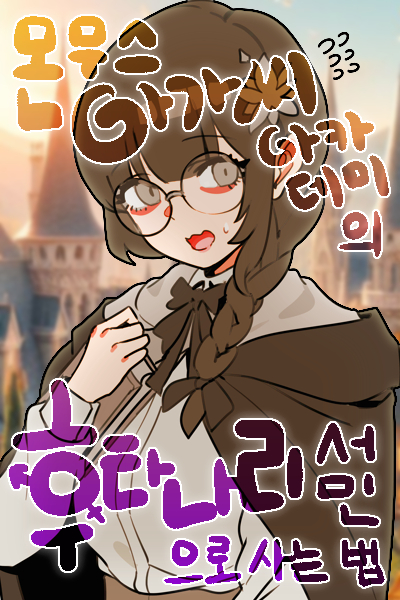 Novel cover image