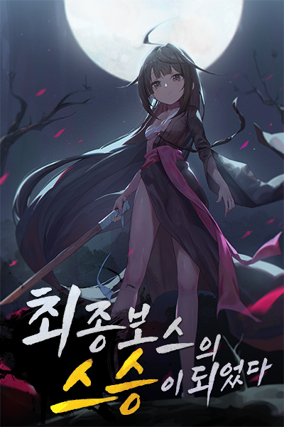 Novel cover image