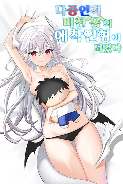Novel cover image