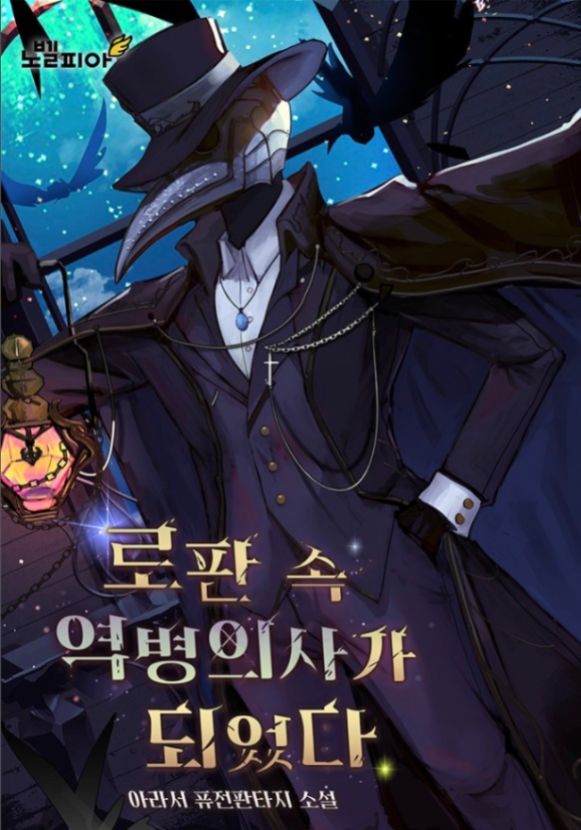 Novel cover image