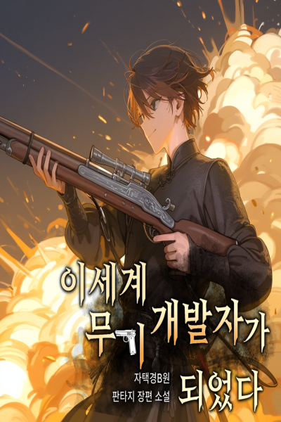 Novel cover image