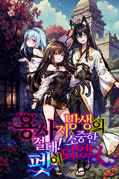 Novel cover image