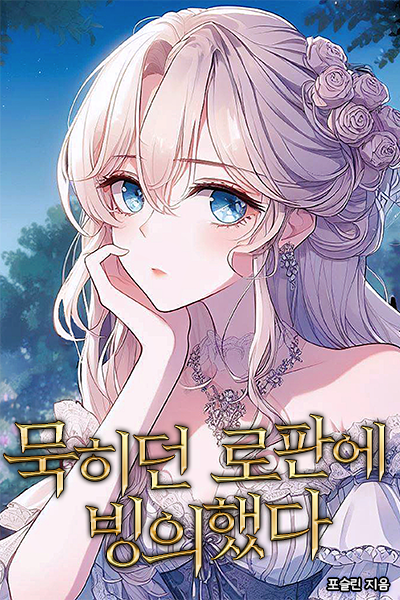 Novel cover image