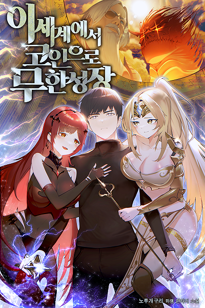 Novel cover image