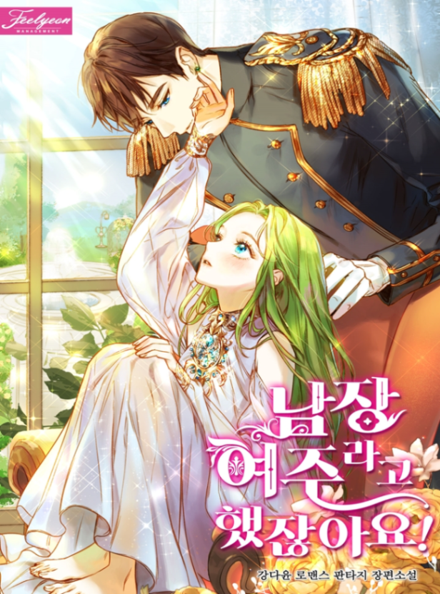 Novel cover image