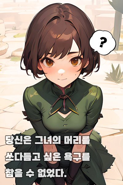 Novel cover image