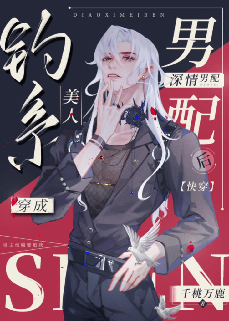Novel cover image