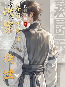 Novel cover image