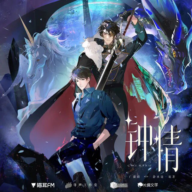 Novel cover image