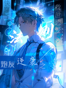 Novel cover image