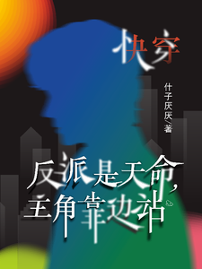 Novel cover image