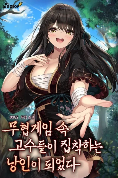Novel cover image