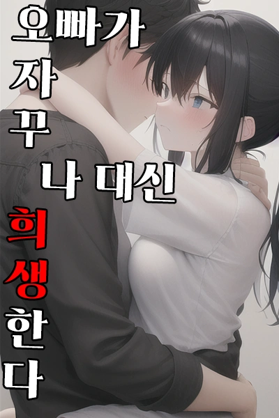 Novel cover image