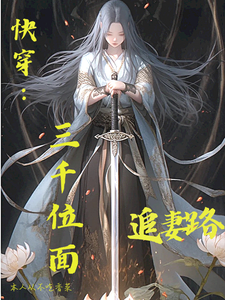 Novel cover image