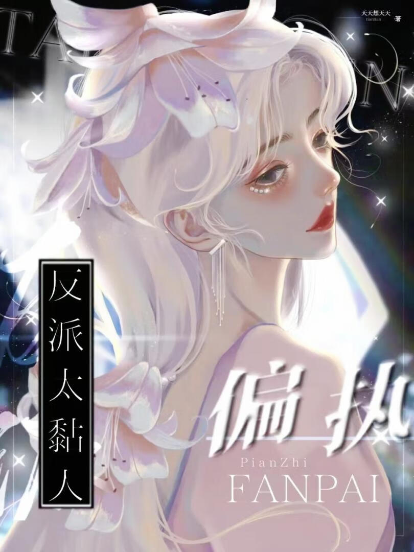 Novel cover image