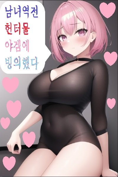 Novel cover image