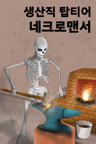 Novel cover image