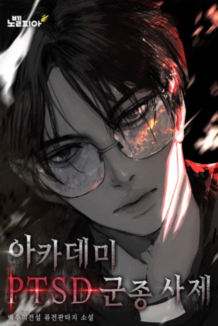 Novel cover image