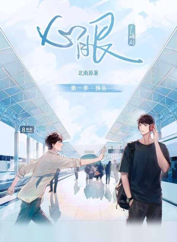 Novel cover image