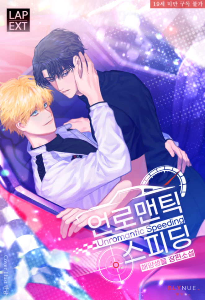 Novel cover image