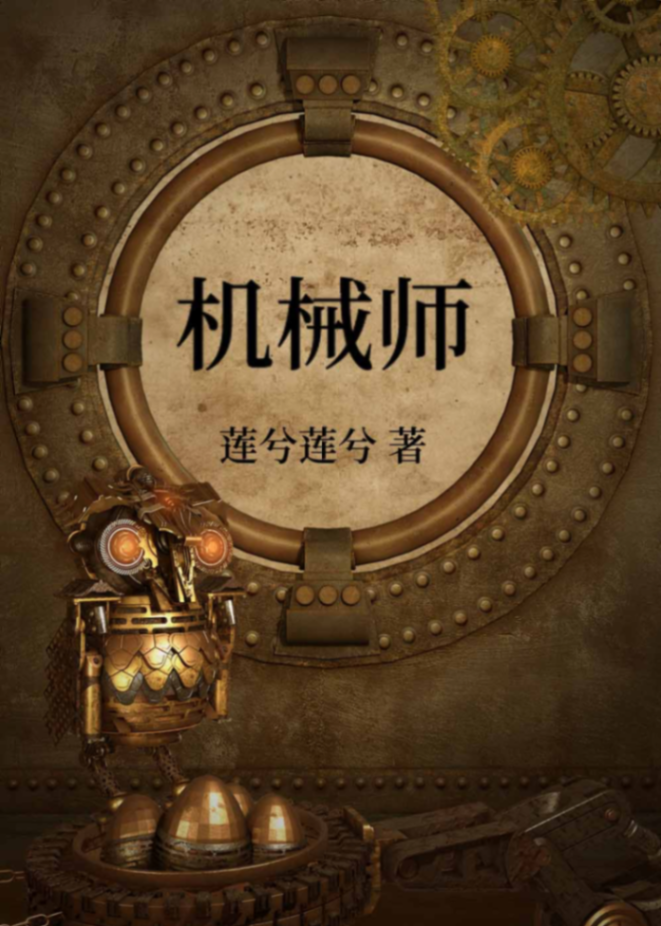 Novel cover image