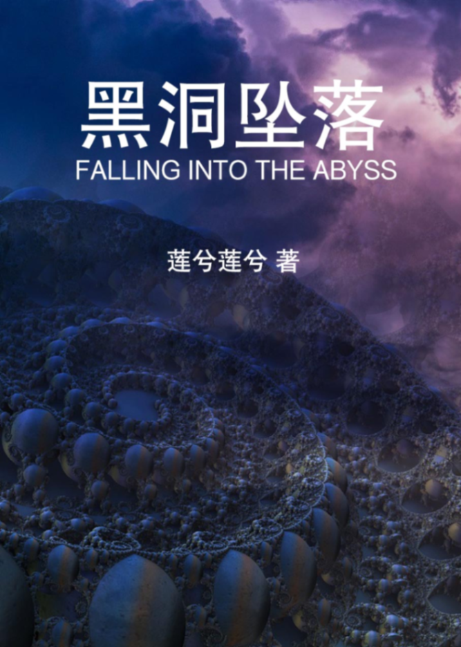Novel cover image