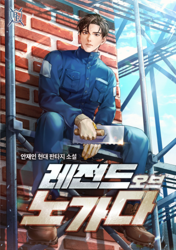 Novel cover image