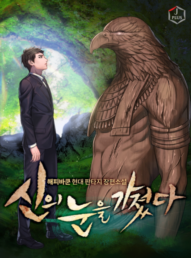 Novel cover image