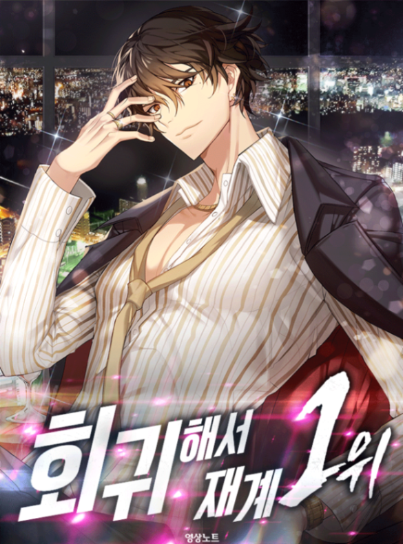 Novel cover image