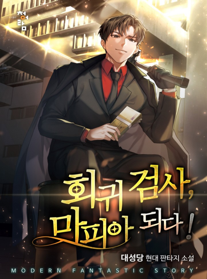 Novel cover image