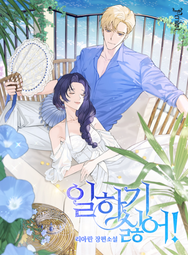 Novel cover image
