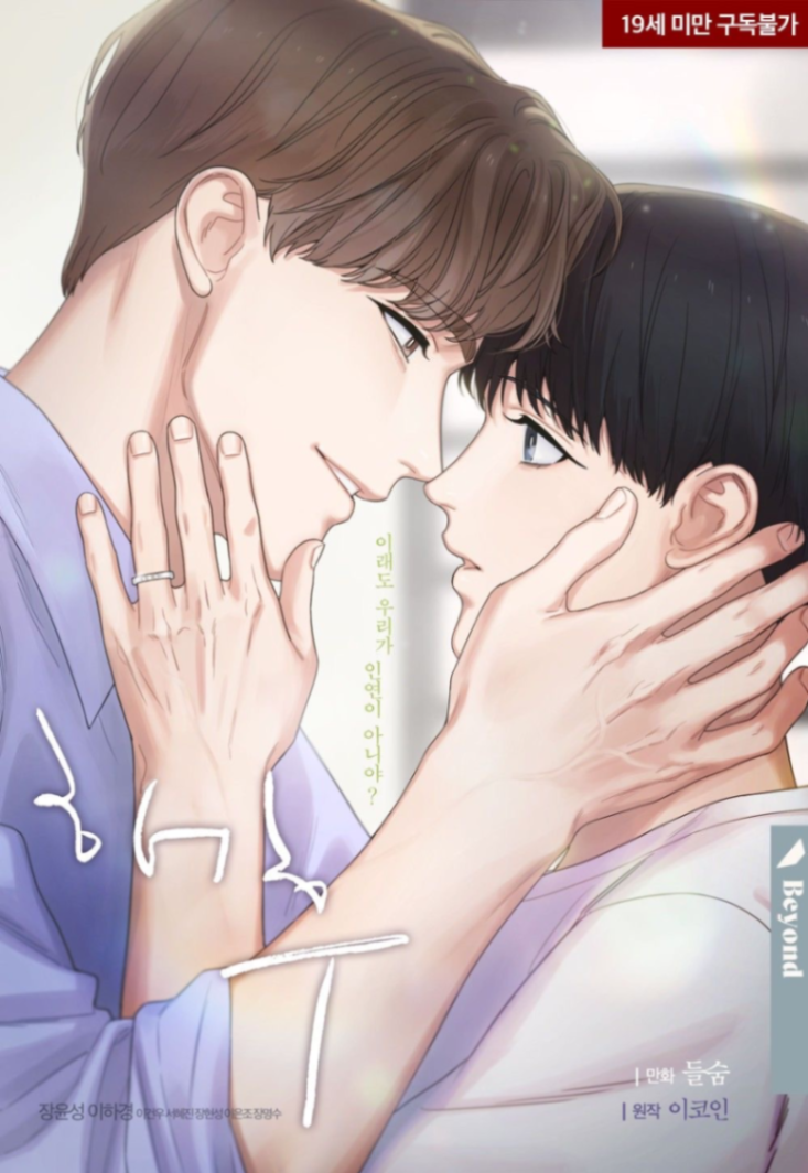 Novel cover image