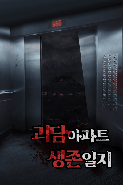 Novel cover image