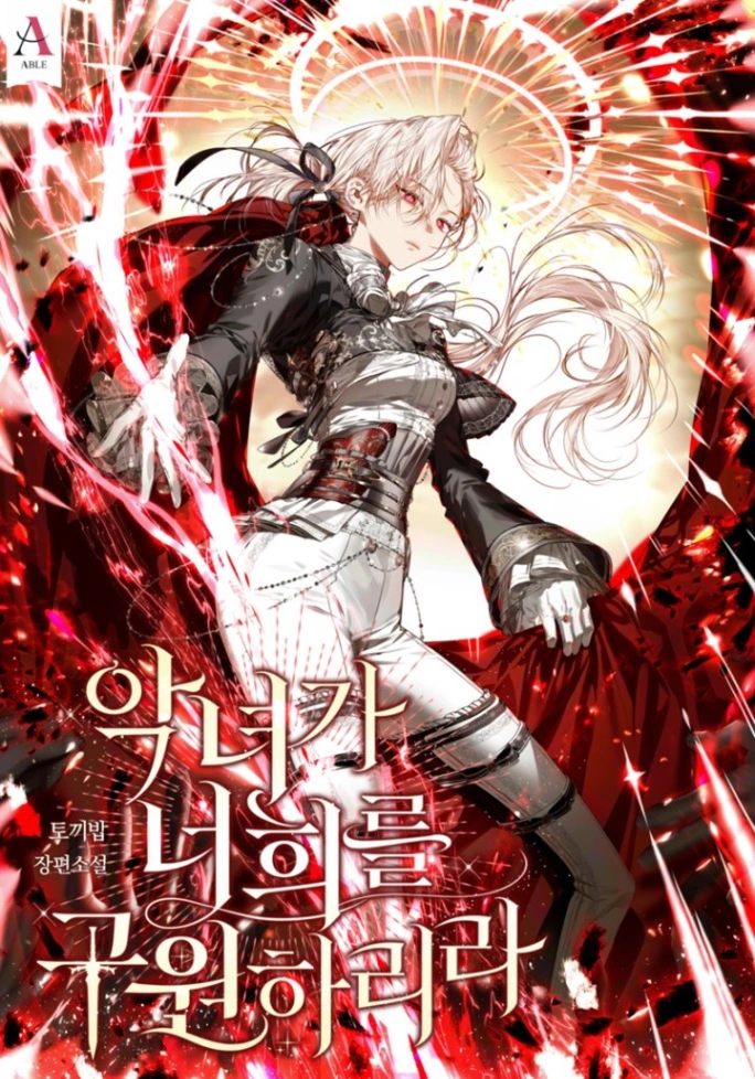 Novel cover image