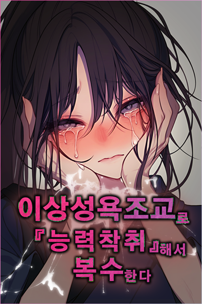 Novel cover image