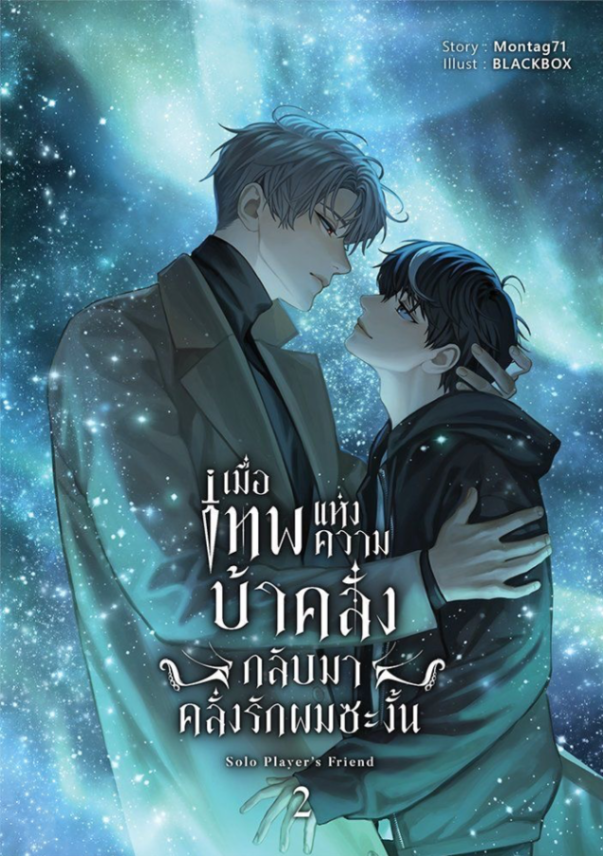Novel cover image