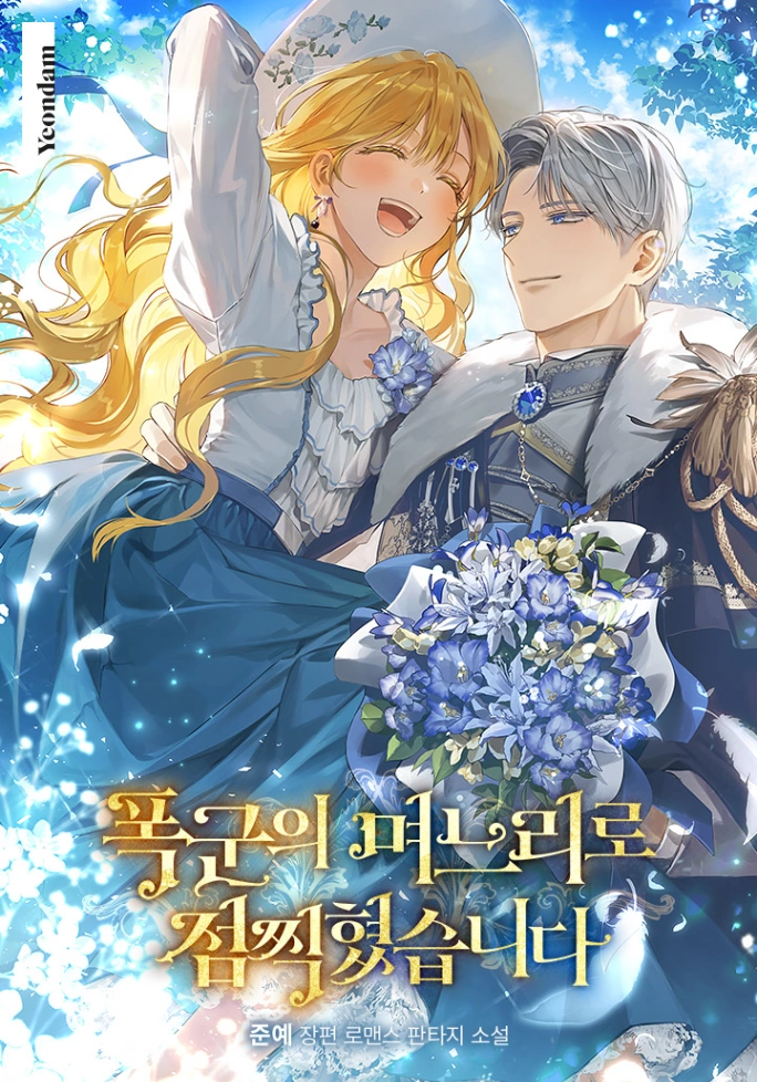Novel cover image