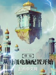 Novel cover image