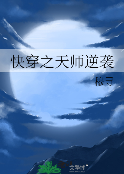 Novel cover image