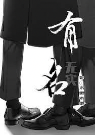 Novel cover image