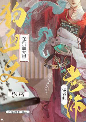 Novel cover image