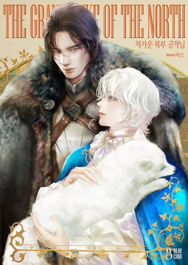 Novel cover image