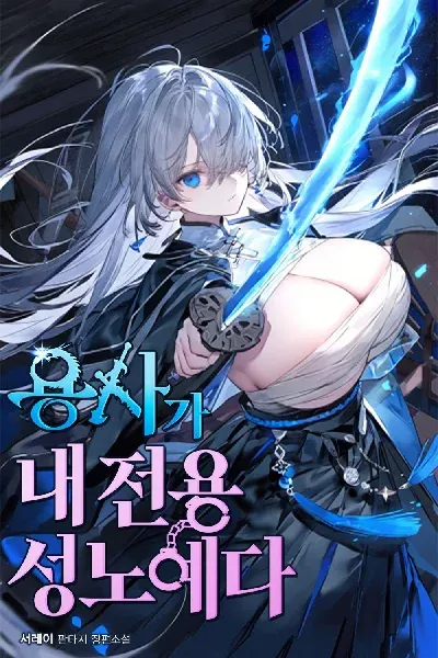 Novel cover image